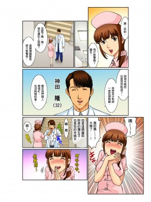 [桐生玲峰] 媚肉診察台－ヌメって光る義父の舌｜媚肉診療台-義父濕亮的舌頭 [中国翻訳]_003