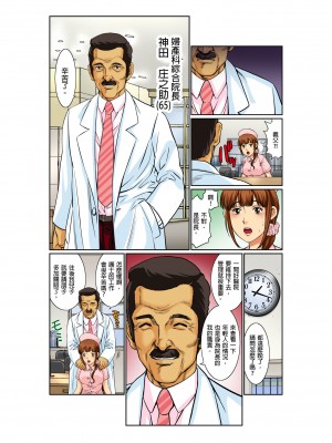 [桐生玲峰] 媚肉診察台－ヌメって光る義父の舌｜媚肉診療台-義父濕亮的舌頭 [中国翻訳]_005