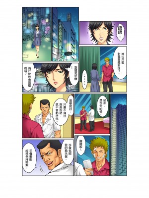 [桐生玲峰] 媚肉診察台－ヌメって光る義父の舌｜媚肉診療台-義父濕亮的舌頭 [中国翻訳]_144