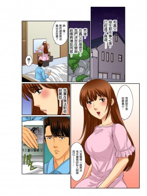 [桐生玲峰] 媚肉診察台－ヌメって光る義父の舌｜媚肉診療台-義父濕亮的舌頭 [中国翻訳]_054