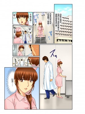 [桐生玲峰] 媚肉診察台－ヌメって光る義父の舌｜媚肉診療台-義父濕亮的舌頭 [中国翻訳]_162