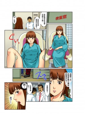 [桐生玲峰] 媚肉診察台－ヌメって光る義父の舌｜媚肉診療台-義父濕亮的舌頭 [中国翻訳]_018