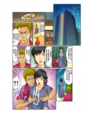 [桐生玲峰] 媚肉診察台－ヌメって光る義父の舌｜媚肉診療台-義父濕亮的舌頭 [中国翻訳]_135