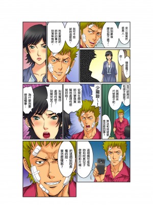 [桐生玲峰] 媚肉診察台－ヌメって光る義父の舌｜媚肉診療台-義父濕亮的舌頭 [中国翻訳]_143