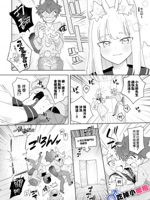 [pink carrot (usachanGET)] ♂が受け。キツネちゃん×タヌキくん｜♂吃掉小公狸。小狐狸X狸猫同学 [橄榄汉化组]_04