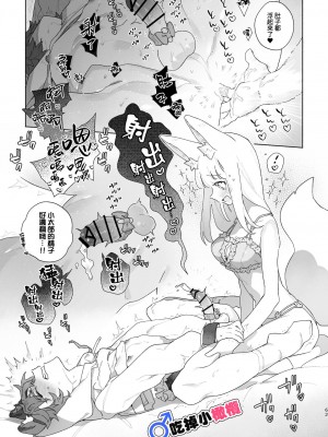 [pink carrot (usachanGET)] ♂が受け。キツネちゃん×タヌキくん｜♂吃掉小公狸。小狐狸X狸猫同学 [橄榄汉化组]_63