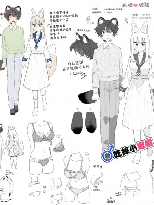 [pink carrot (usachanGET)] ♂が受け。キツネちゃん×タヌキくん｜♂吃掉小公狸。小狐狸X狸猫同学 [橄榄汉化组]_82