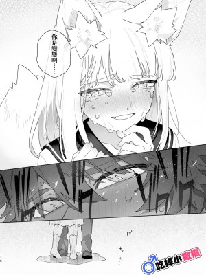 [pink carrot (usachanGET)] ♂が受け。キツネちゃん×タヌキくん｜♂吃掉小公狸。小狐狸X狸猫同学 [橄榄汉化组]_16