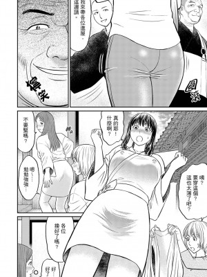 [秋口幸迅] 絶倫寺で人妻SEX修行～やだっ…住職の太いのでイッちゃう！｜人妻在金槍不倒寺SEX修行_討厭…！要被住持的大傢伙弄到高潮了！ [中国翻訳]_004