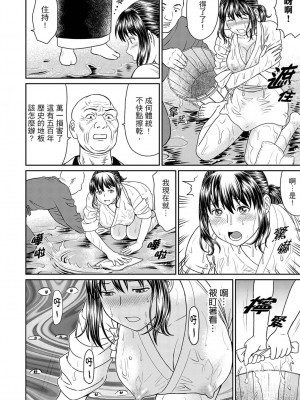[秋口幸迅] 絶倫寺で人妻SEX修行～やだっ…住職の太いのでイッちゃう！｜人妻在金槍不倒寺SEX修行_討厭…！要被住持的大傢伙弄到高潮了！ [中国翻訳]_046
