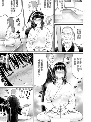 [秋口幸迅] 絶倫寺で人妻SEX修行～やだっ…住職の太いのでイッちゃう！｜人妻在金槍不倒寺SEX修行_討厭…！要被住持的大傢伙弄到高潮了！ [中国翻訳]_009