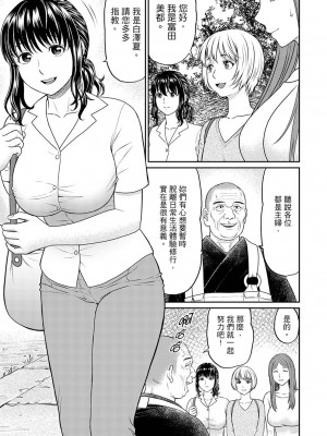[秋口幸迅] 絶倫寺で人妻SEX修行～やだっ…住職の太いのでイッちゃう！｜人妻在金槍不倒寺SEX修行_討厭…！要被住持的大傢伙弄到高潮了！ [中国翻訳]_003