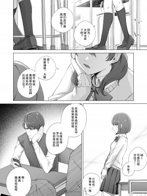 [ロトエスート] しあわせなおもいで [莉赛特汉化组]_08
