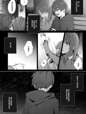 [ロトエスート] しあわせなおもいで [莉赛特汉化组]_04