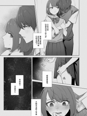 [ロトエスート] しあわせなおもいで [莉赛特汉化组]_12