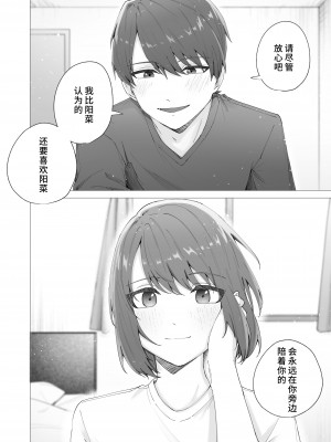 [ロトエスート] しあわせなおもいで [莉赛特汉化组]_52