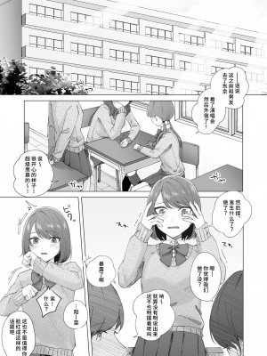 [ロトエスート] しあわせなおもいで [莉赛特汉化组]_07