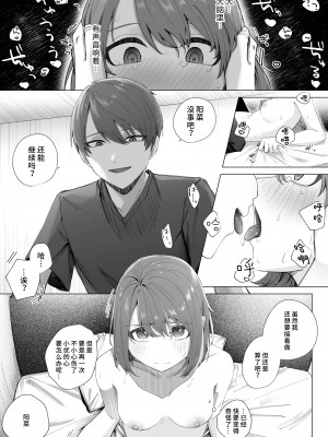 [ロトエスート] しあわせなおもいで [莉赛特汉化组]_35