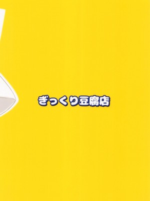 (例大祭19) [ぎっくり豆腐店 (木綿豆腐)] 諏訪子様とショタくんがえっちする本 (東方Project) [中国翻訳]_22