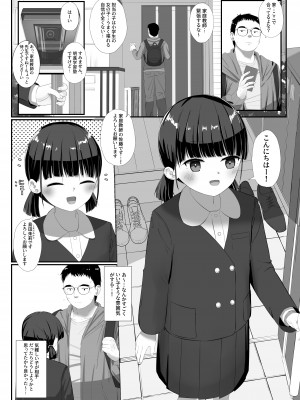 [さかえてないです。 (さかえ)] 島田さんは優等性_02