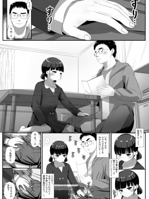 [さかえてないです。 (さかえ)] 島田さんは優等性_06