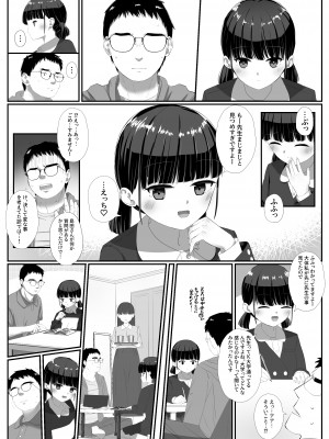 [さかえてないです。 (さかえ)] 島田さんは優等性_04