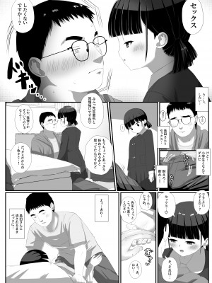 [さかえてないです。 (さかえ)] 島田さんは優等性_11