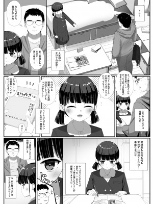 [さかえてないです。 (さかえ)] 島田さんは優等性_03