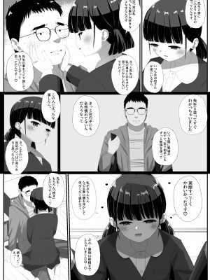 [さかえてないです。 (さかえ)] 島田さんは優等性_10