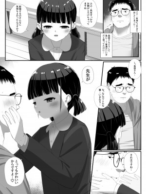 [さかえてないです。 (さかえ)] 島田さんは優等性_09