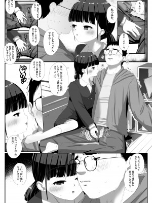 [さかえてないです。 (さかえ)] 島田さんは優等性_07