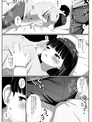 [さかえてないです。 (さかえ)] 島田さんは優等性_14