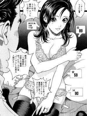 [遊人] 幼な妻マープルの事件簿 第01巻_072