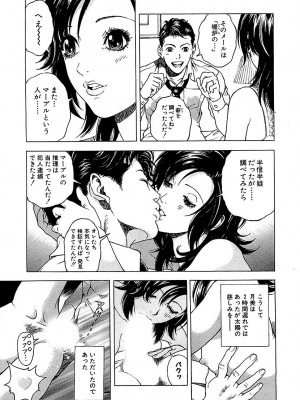 [遊人] 幼な妻マープルの事件簿 第01巻_073