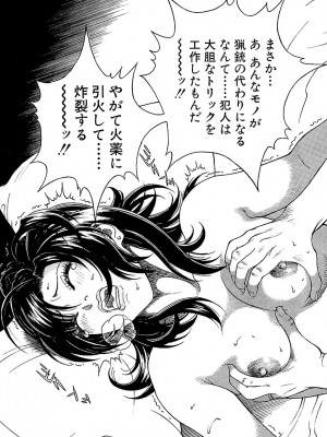 [遊人] 幼な妻マープルの事件簿 第01巻_075