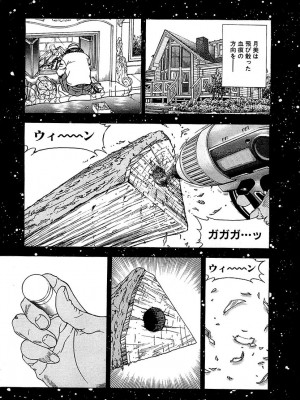 [遊人] 幼な妻マープルの事件簿 第01巻_077