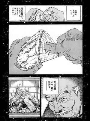 [遊人] 幼な妻マープルの事件簿 第01巻_078