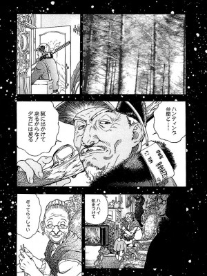 [遊人] 幼な妻マープルの事件簿 第01巻_079