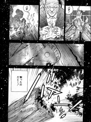 [遊人] 幼な妻マープルの事件簿 第01巻_080