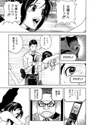 [遊人] 幼な妻マープルの事件簿 第01巻_091