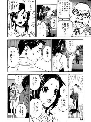 [遊人] 幼な妻マープルの事件簿 第01巻_094
