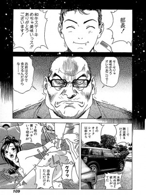 [遊人] 幼な妻マープルの事件簿 第01巻_109