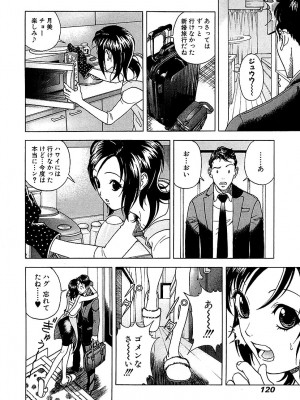 [遊人] 幼な妻マープルの事件簿 第01巻_120