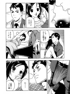 [遊人] 幼な妻マープルの事件簿 第01巻_122