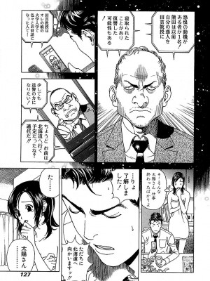 [遊人] 幼な妻マープルの事件簿 第01巻_127
