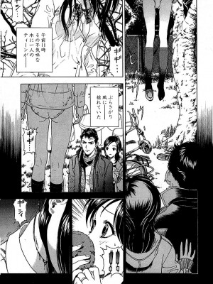 [遊人] 幼な妻マープルの事件簿 第01巻_181