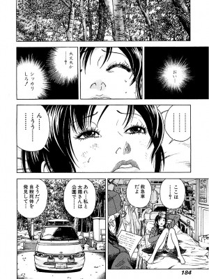 [遊人] 幼な妻マープルの事件簿 第01巻_184