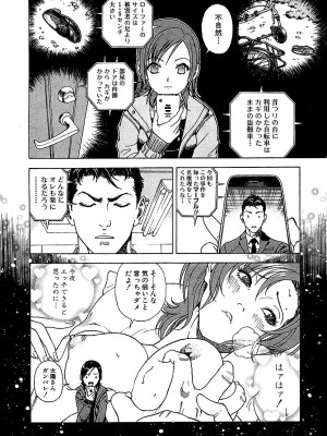 [遊人] 幼な妻マープルの事件簿 第02巻_008