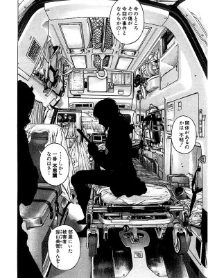 [遊人] 幼な妻マープルの事件簿 第02巻_012