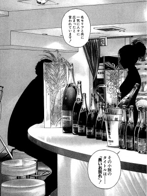 [遊人] 幼な妻マープルの事件簿 第02巻_039